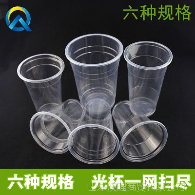 山東臨沂廠家直銷一次性塑料杯鮮奶果汁飲料冷飲杯pp透明奶茶封口光杯批發價格 中國供應商